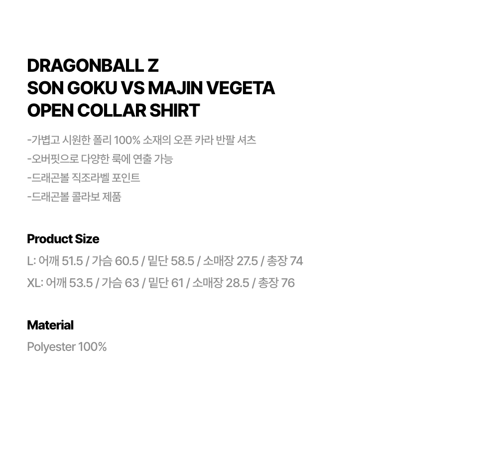 MUSINSA | CRITIC CRITIC x DRAGON BALL Z SON GOKU VS MAJIN