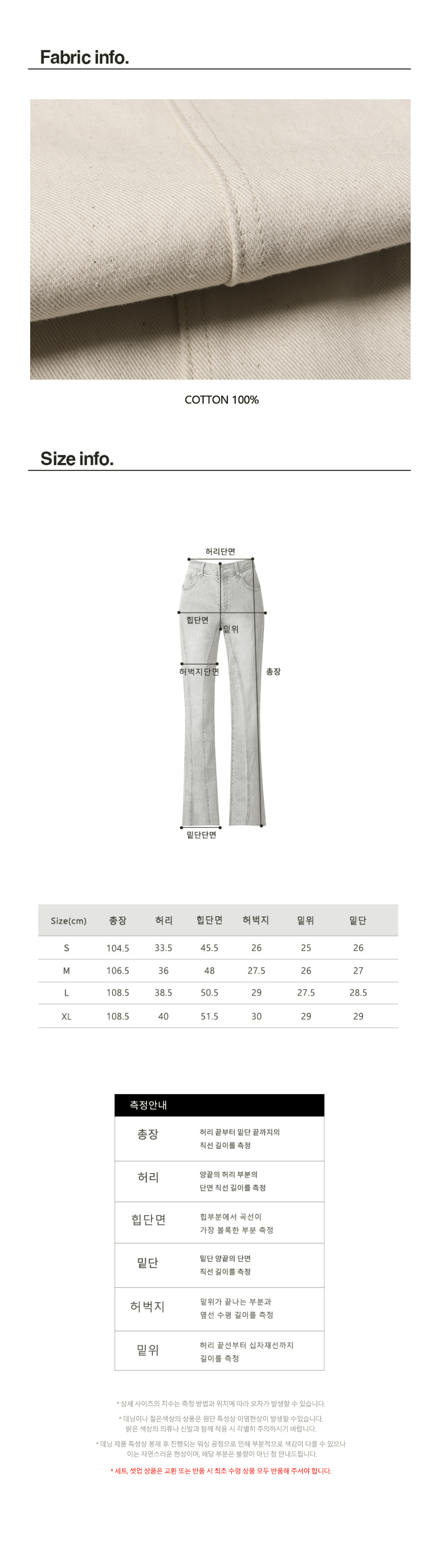 ☆AVANDRESS☆ Thin Bootscut Pants COTTON IVORY AD41PT14CIV MUSINSA | AVANDRESS Thin Bootscut Pants COTTON IVORY