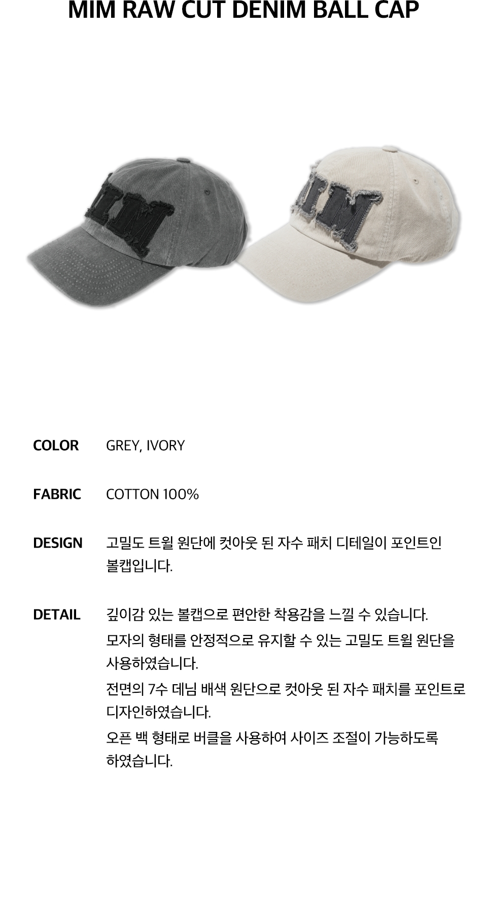 MUSINSA | MAISON MINED MIM RAW CUT BALL CAP IVORY