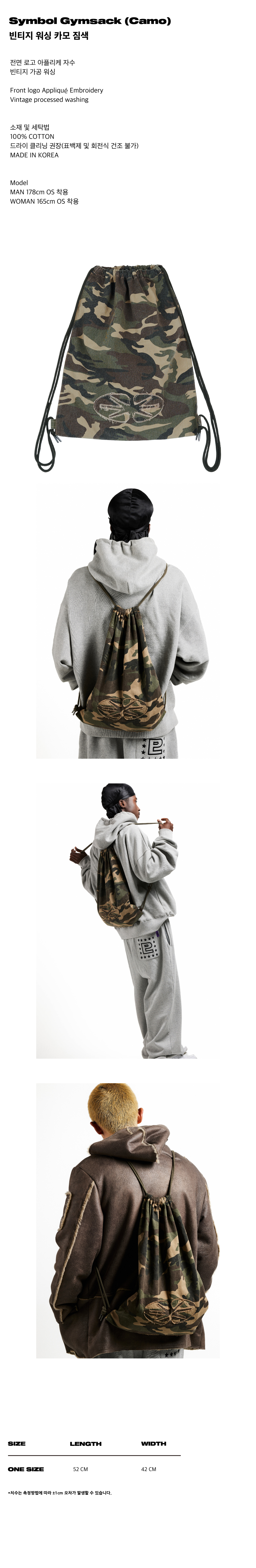 MUSINSA公式 | ERTR Symbol Gymsack (Camo)
