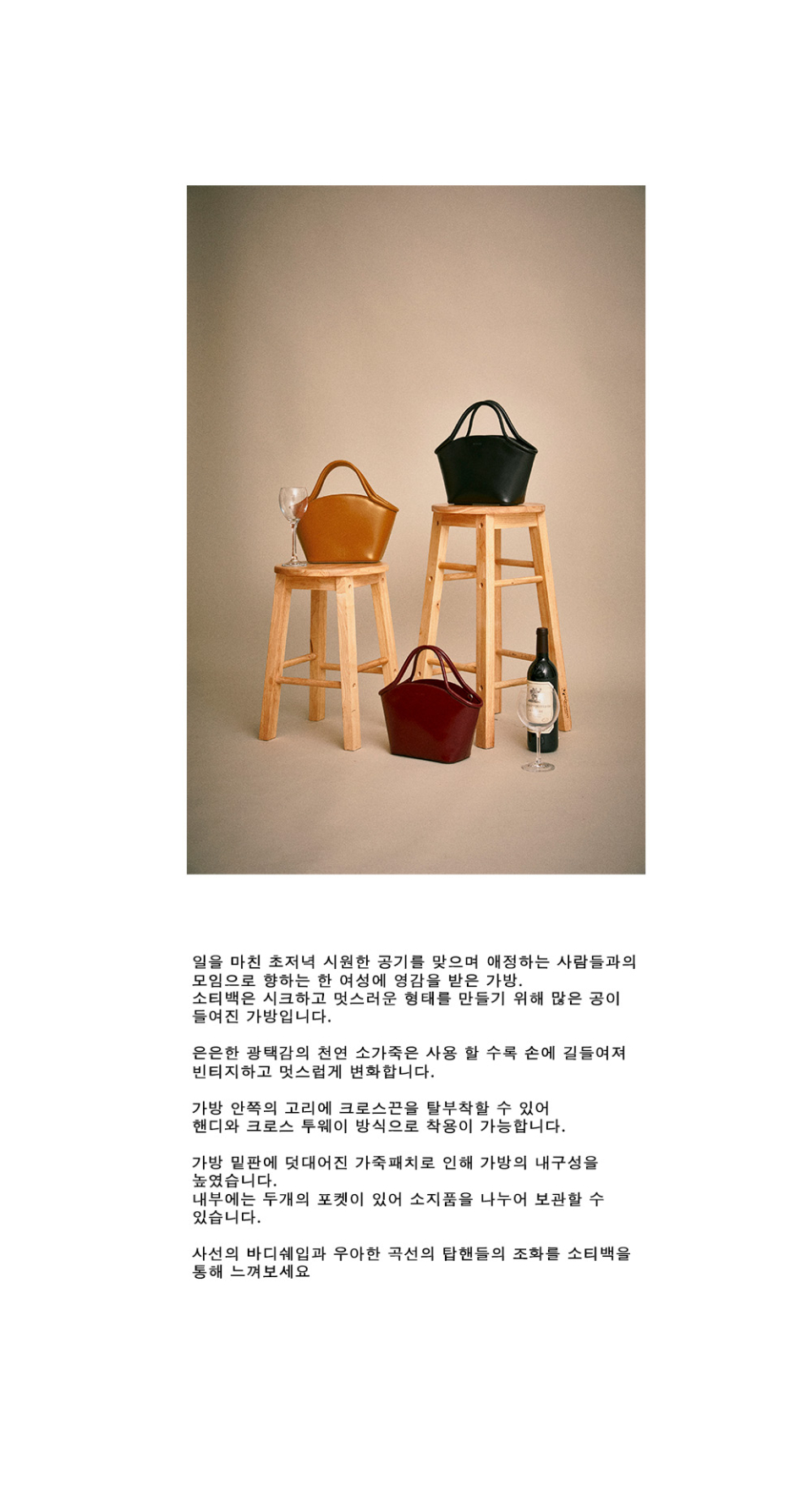 ★TU ET TOI★ SORTIE BAG TAN B4C-TT-SOLT01-TA Designer fashion, Seoul-fully created | W Concept