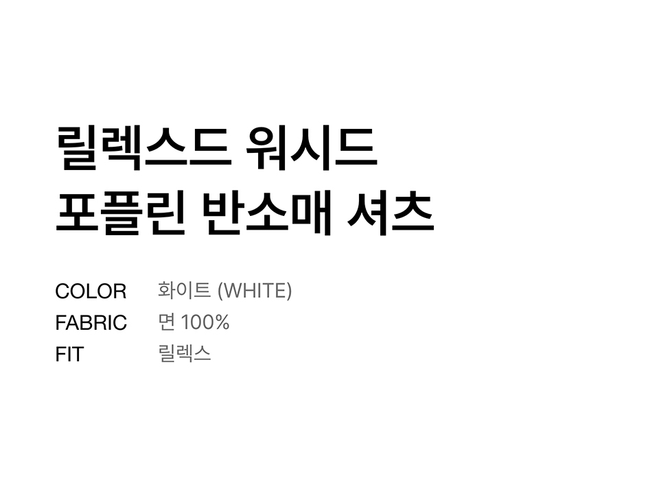 ★MUSINSA STANDARD★ Relaxed Soft Poplin Officer Shirt White MUSINSA公式 | MUSINSA STANDARD Relaxed Soft Poplin Officer