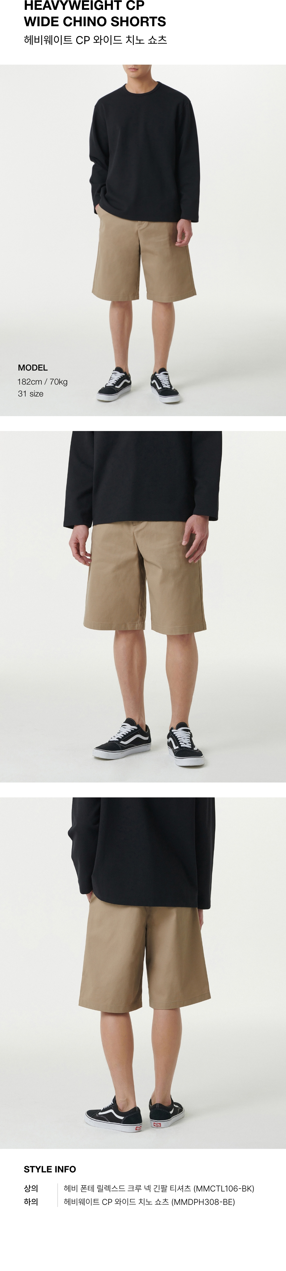 MUSINSA STANDARD MEN'S_CPワイドチノショーツ_5色 MUSINSA STANDARD MEN'S_CPワイドチノショーツ_5色 (MUSINSA