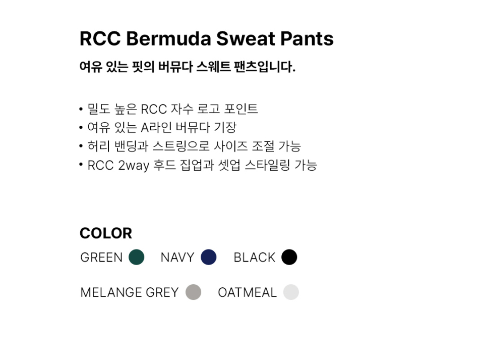 로씨로씨(ROCCI ROCCI) RCC Bermuda Sweat Pants [BLACK] - 사이즈 & 후기 | 무신사