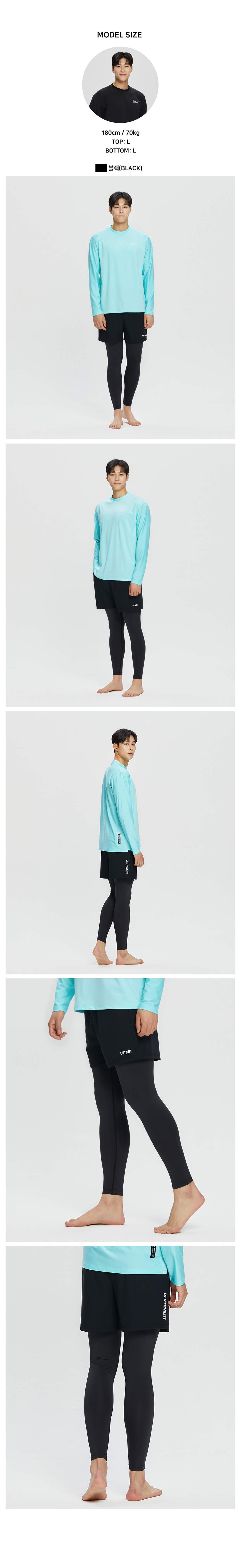 남자일체형 피팅