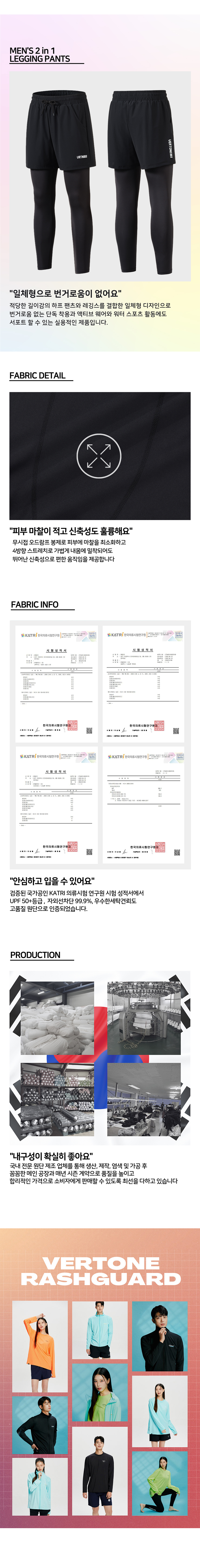 남자일체형 인트로