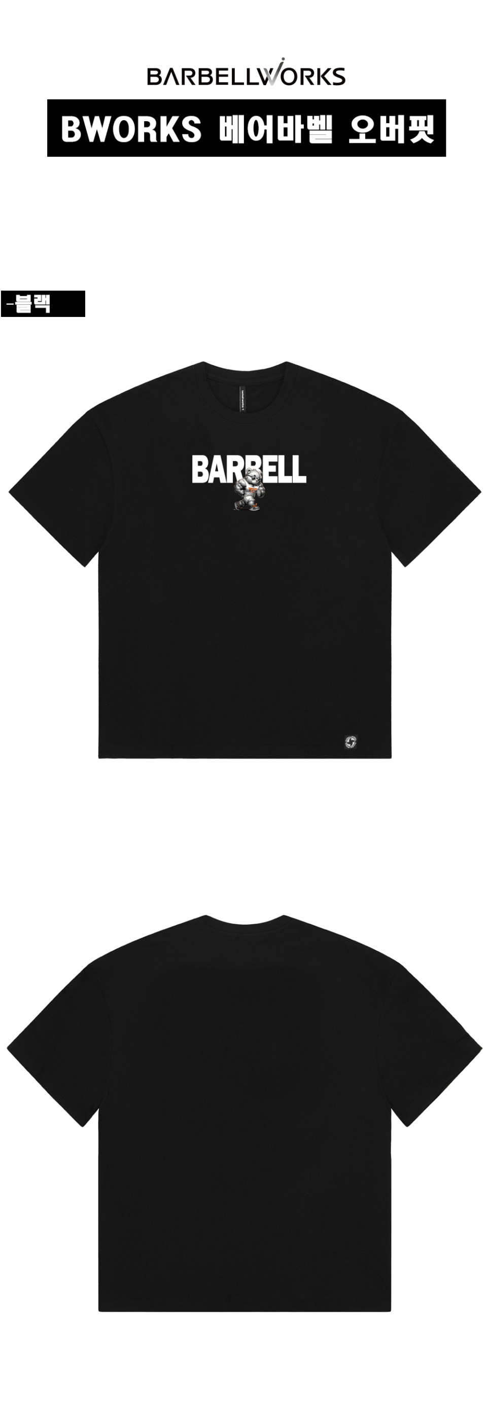 검정색 원단에 흰색 로고