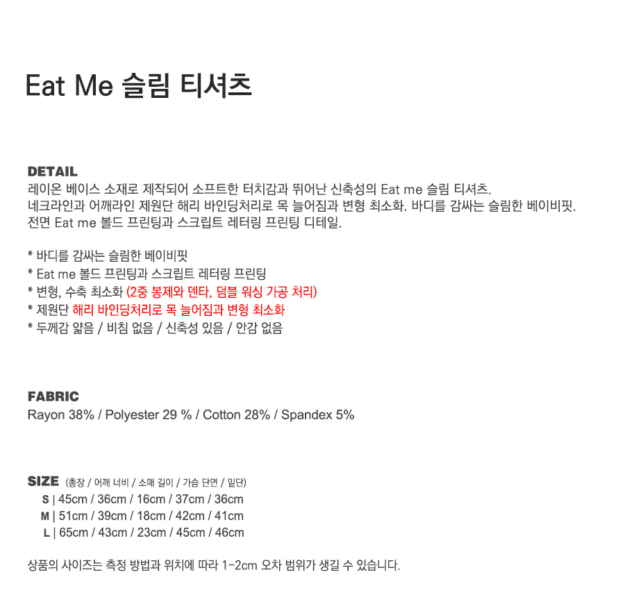 ★BADBLOOD★ Eat Me Slim T-Shirt White MUSINSA | BADBLOOD Eat Me Slim T-Shirt - Black