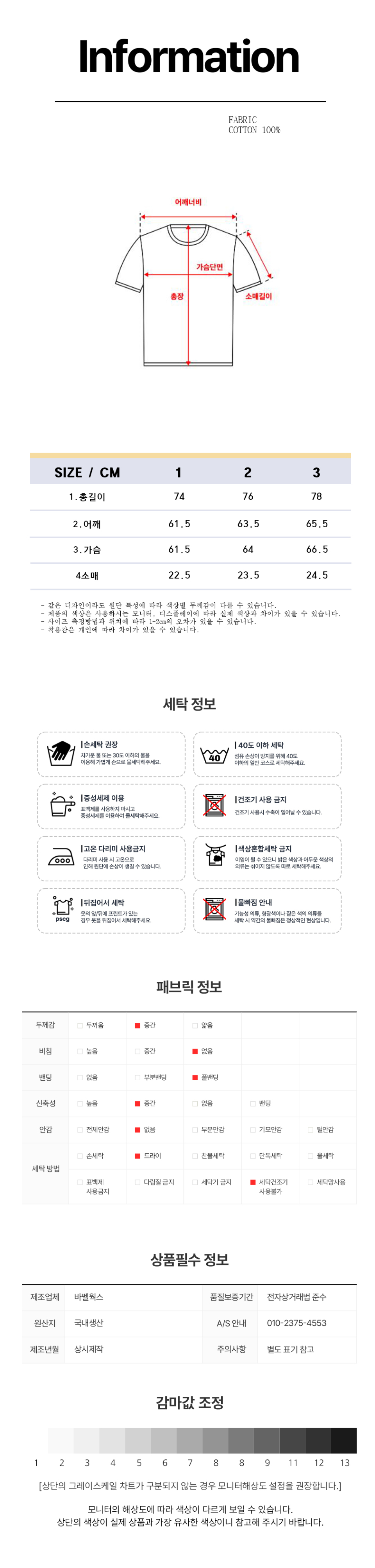 사이즈 인포