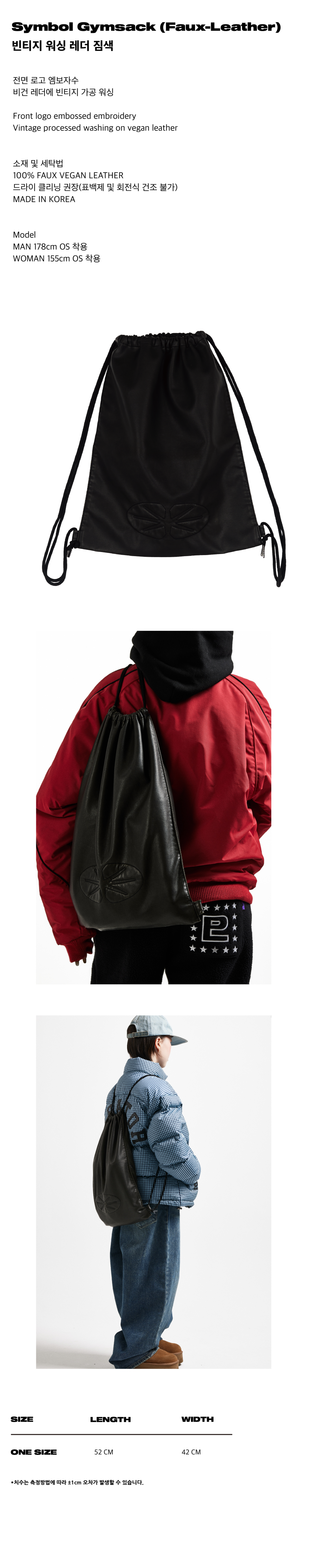 MUSINSA | ERTR Symbol Gymsack (Faux-Leather)