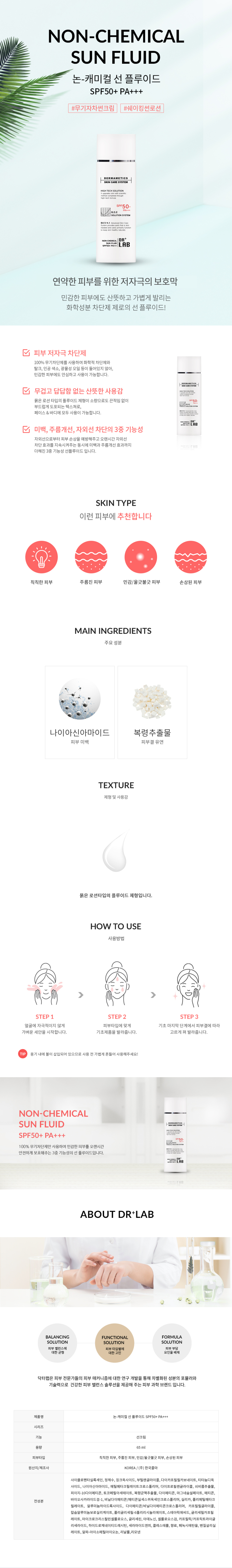 Non-Chemical Sun Fluid