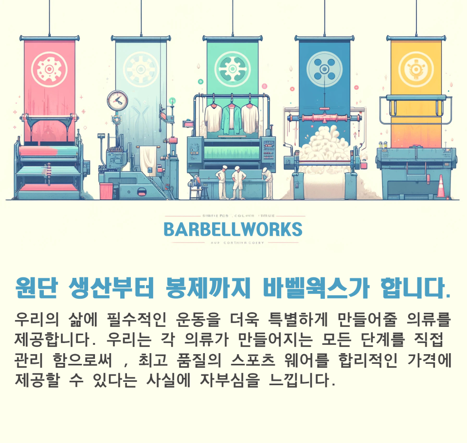 자체생산베너