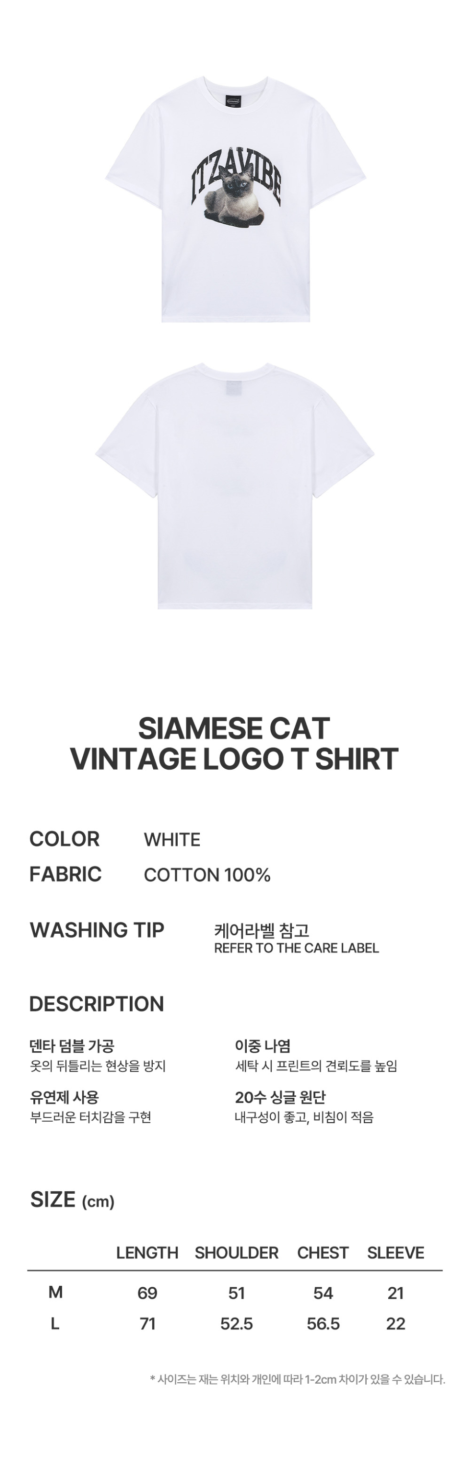 ◆ITZAVIBE◆ SIAMESE CAT VINTAGE LOGO T SHIRT IBB24UT07WH IBB24UT07WH] SIAMESE CAT VINTAGE LOGO T SHIRT - ITZAVIBE