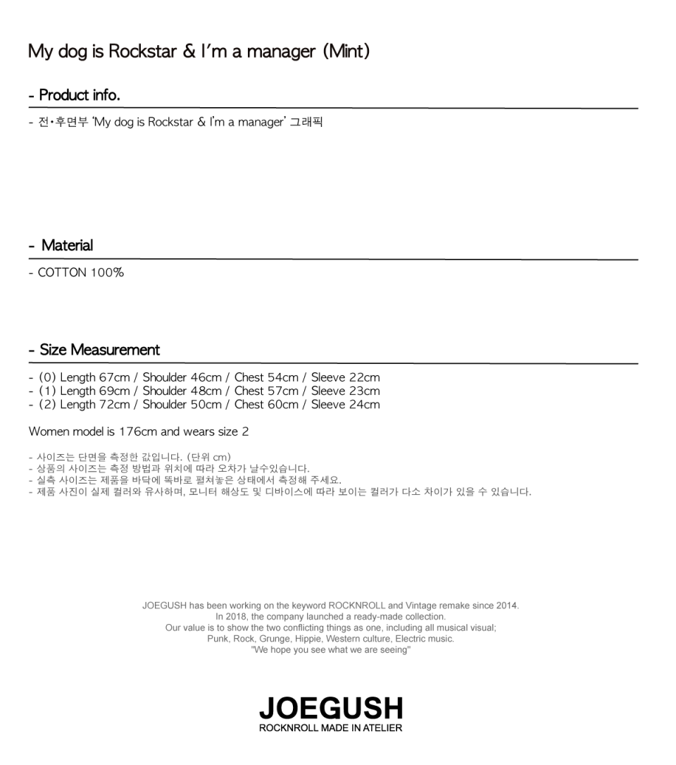 Tシャツ・カットソー JOEGUSH My dog is Rockstar & Im a manager 4BUK136 My dog is Rockstar & I'm a manager (Mint) - Joe Gush