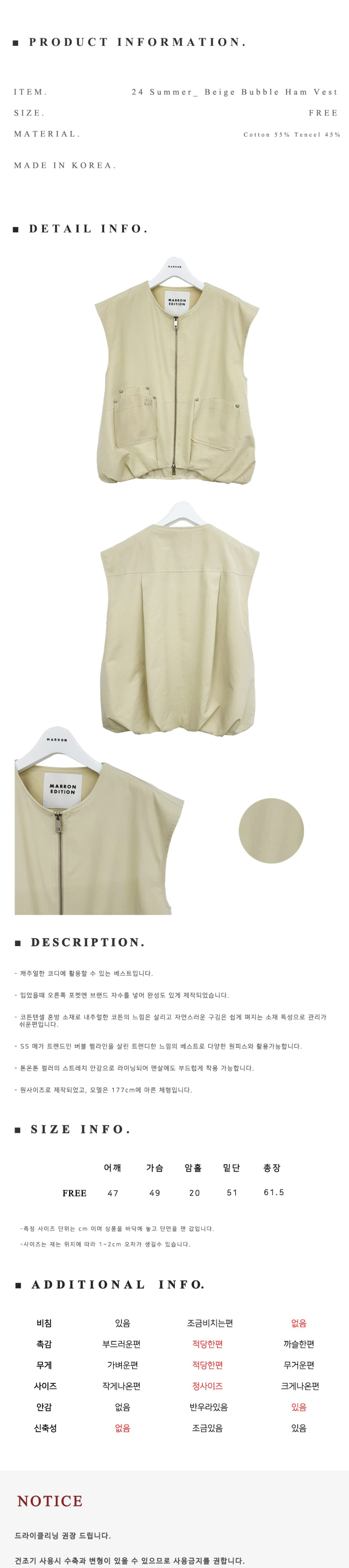 24 Summer_ Beige Bubble Ham Vest 상세 이미지 6