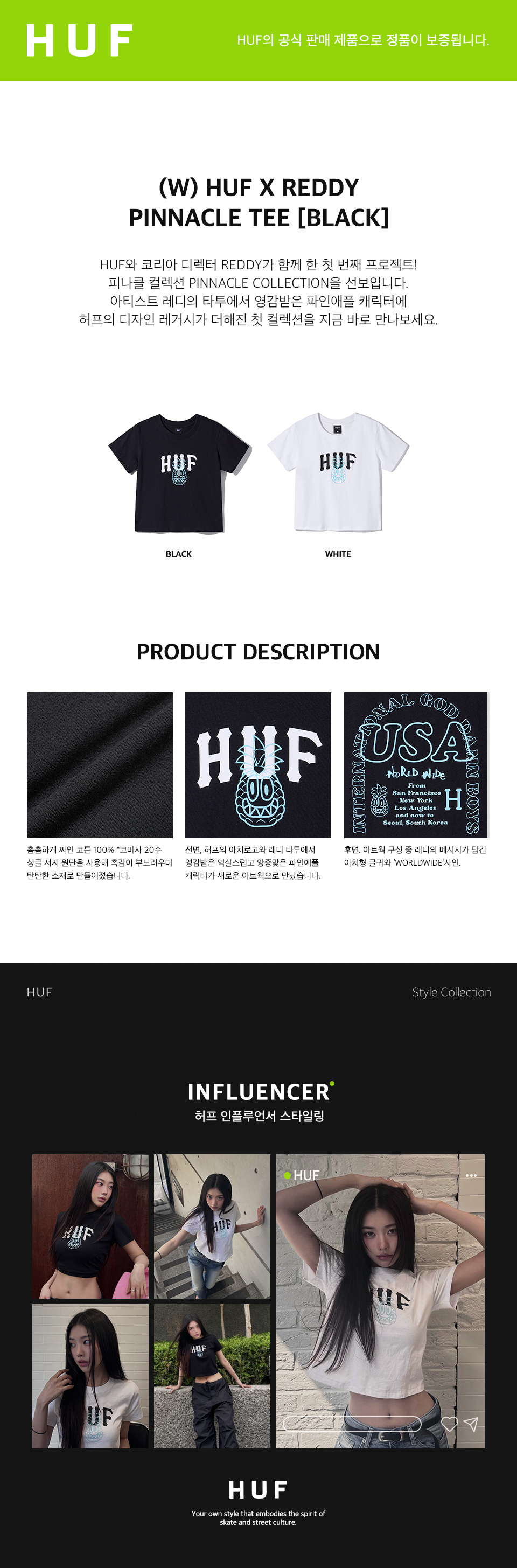 [HUF] ★24SS★HUF X REDDY PINNACLE TEE MUSINSA公式 | HUF HUF x REDDY PINNACLE TEE [WHITE]
