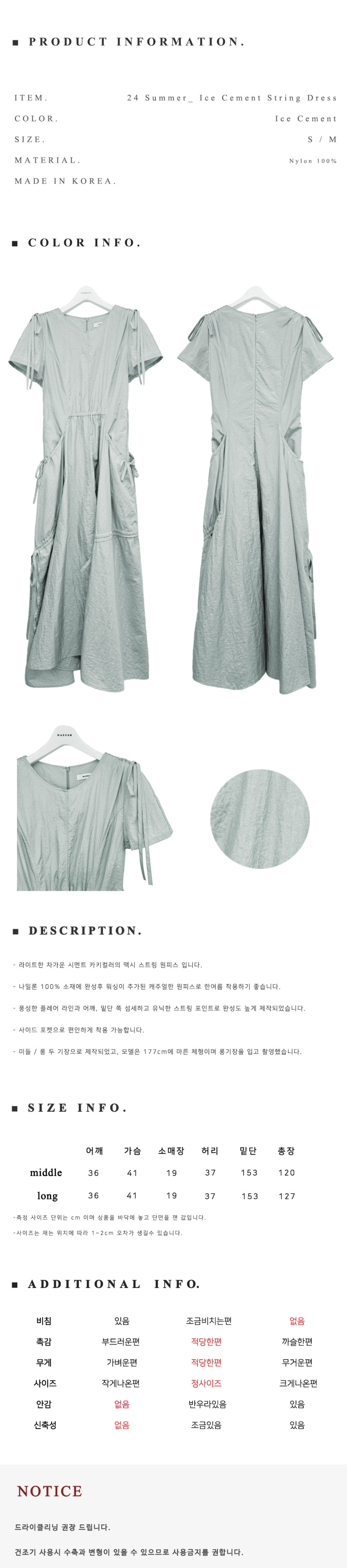 ★ MARRON EDITION★  24 Summer_ Ice Cement String Dress 24 Summer_ Ice Cement String Dress - 감도 깊은 취향 셀렉트샵