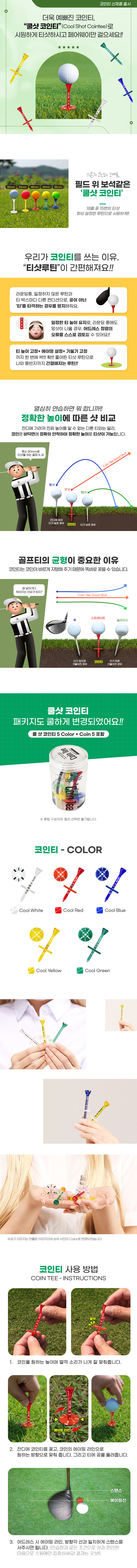 코인티(COINTEE) 쿨샷 코인티 Cointee (5P/ 1set) - 사이즈 & 후기 | 무신사