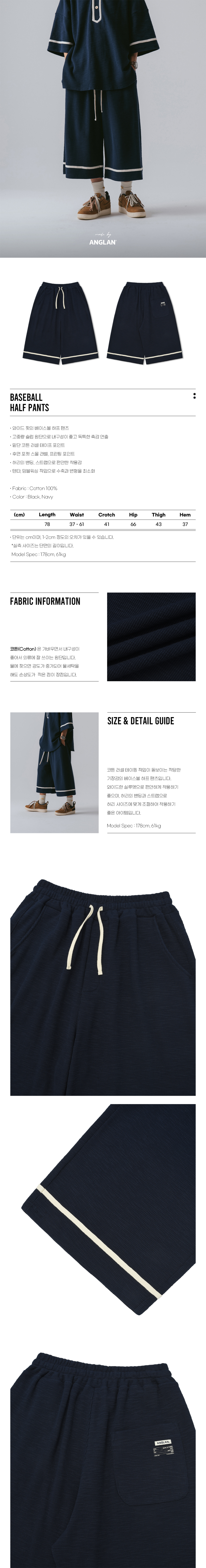 MUSINSA | ANGLAN Baseball Half Pants - Navy