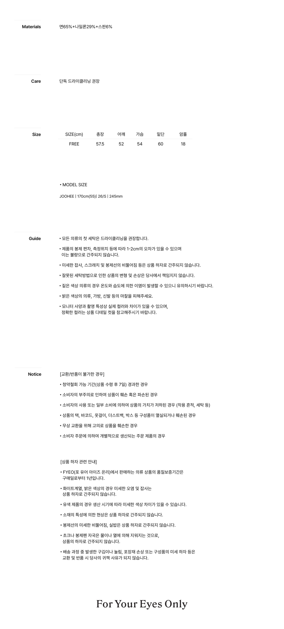 포유어아이즈온리(FOR YOUR EYES ONLY) Petal Cotton Shirt (Ecru) - 사이즈 & 후기 | 무신사