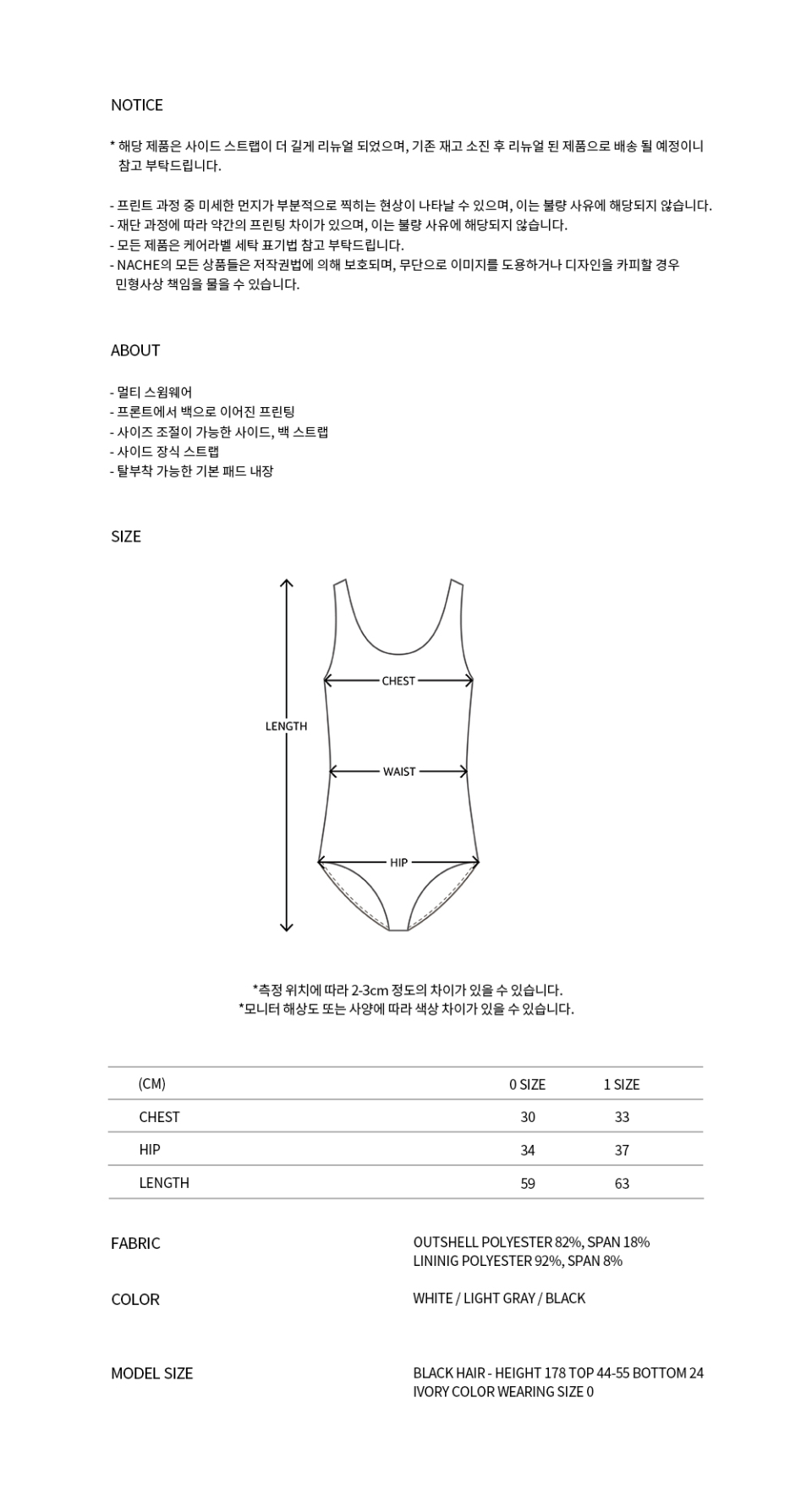 MUSINSA公式 | NACHE COSMIC SWIM SUIT WHITE