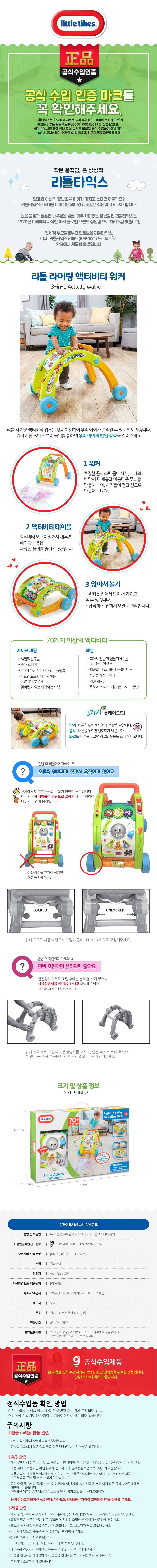 액티비티워커 기본라인