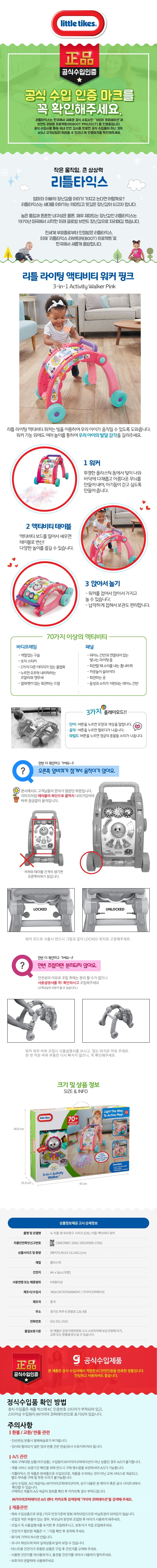 액티비티워커 핑크라인
