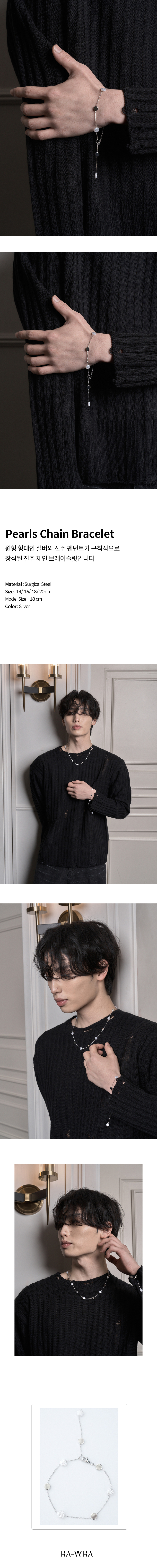 Pearls Chain Bracelet