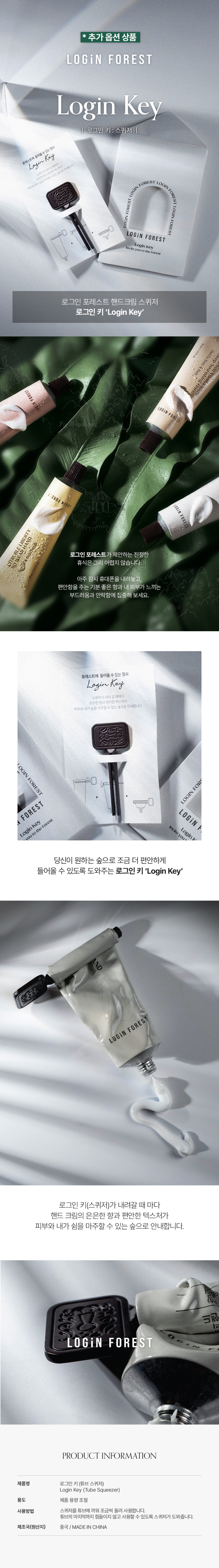 로그인 포레스트 스퀴저