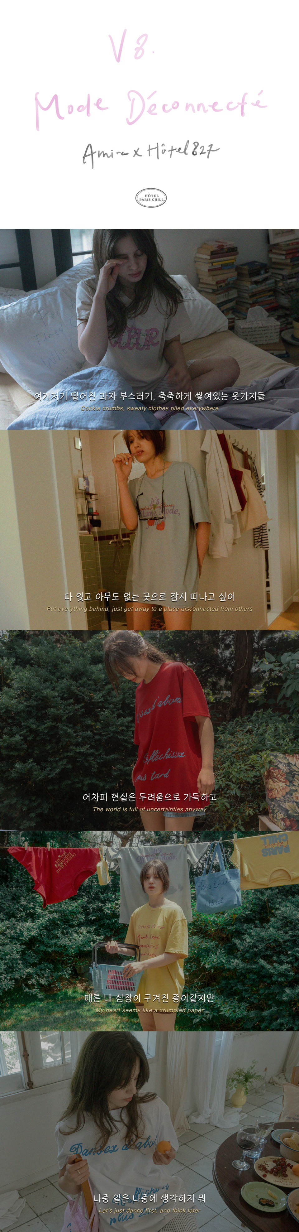 韓国【HOTEL PARIS CHILL】Paris Chill T-Shirt (5color) Paris Chill T-Shirt (5color) - 감도 깊은 취향 셀렉트샵 29CM
