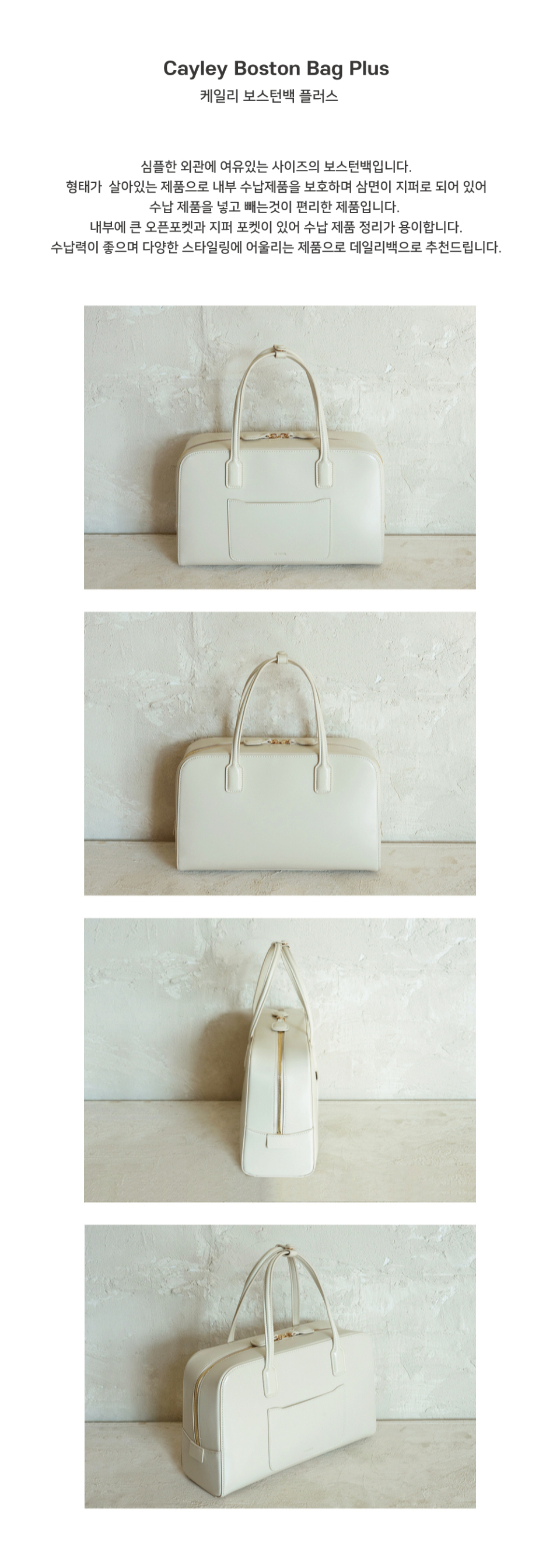 MUSINSA公式 | DEMERIEL Cayley Boston Bag Plus Ivory