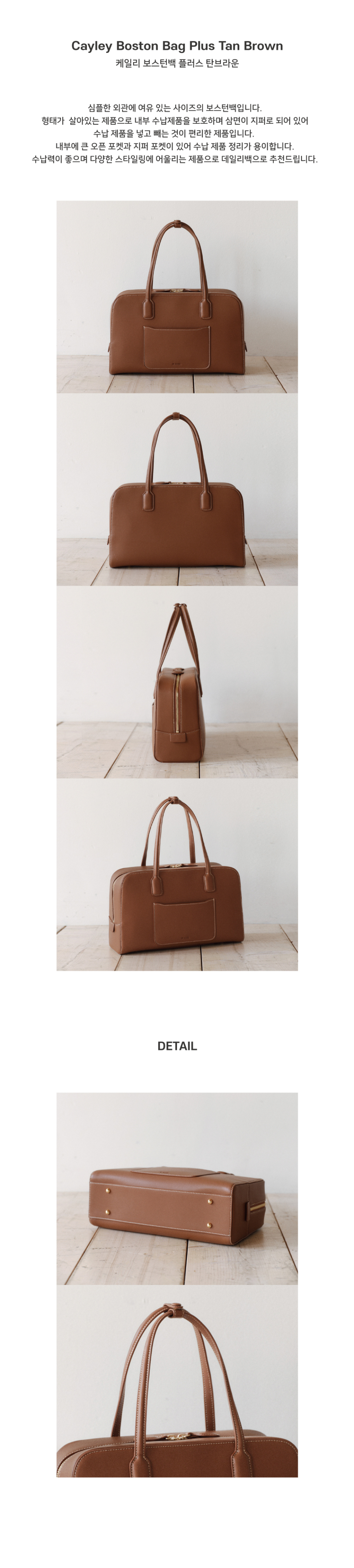 드메리엘(DEMERIEL) Cayley Boston Bag Plus Tan Brown - 사이즈