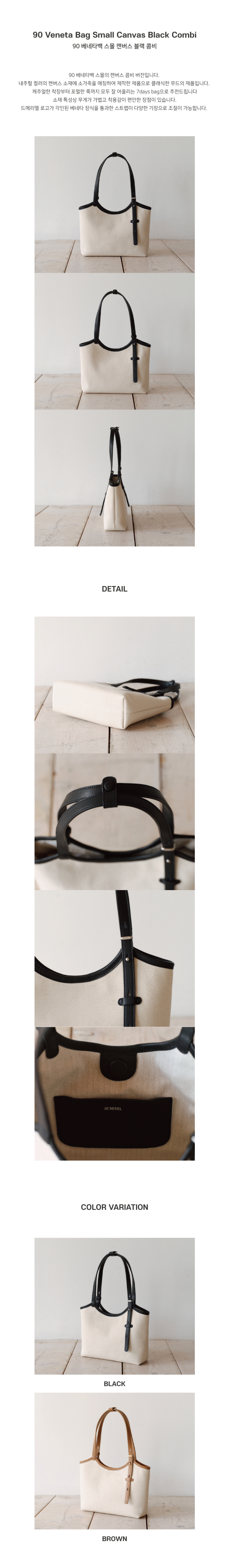 ★DE MERIEL★ 90 Veneta Bag Small Canvas Black Combi veneta MUSINSA | DEMERIEL 90 Veneta Bag Small Canvas Black Combi