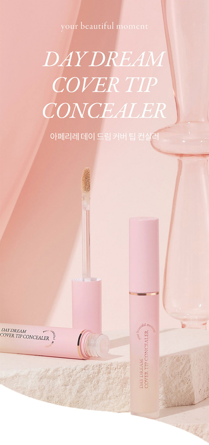 컨실러