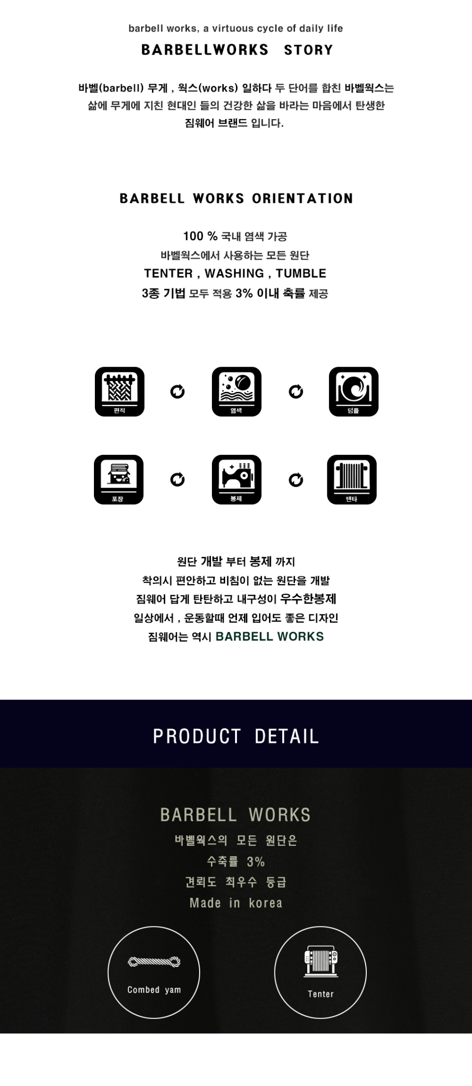 원단특성및 장점