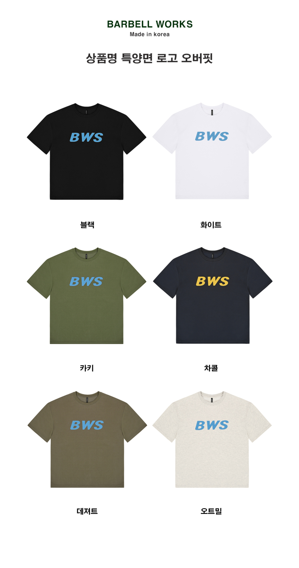 바닥컷 색상인포