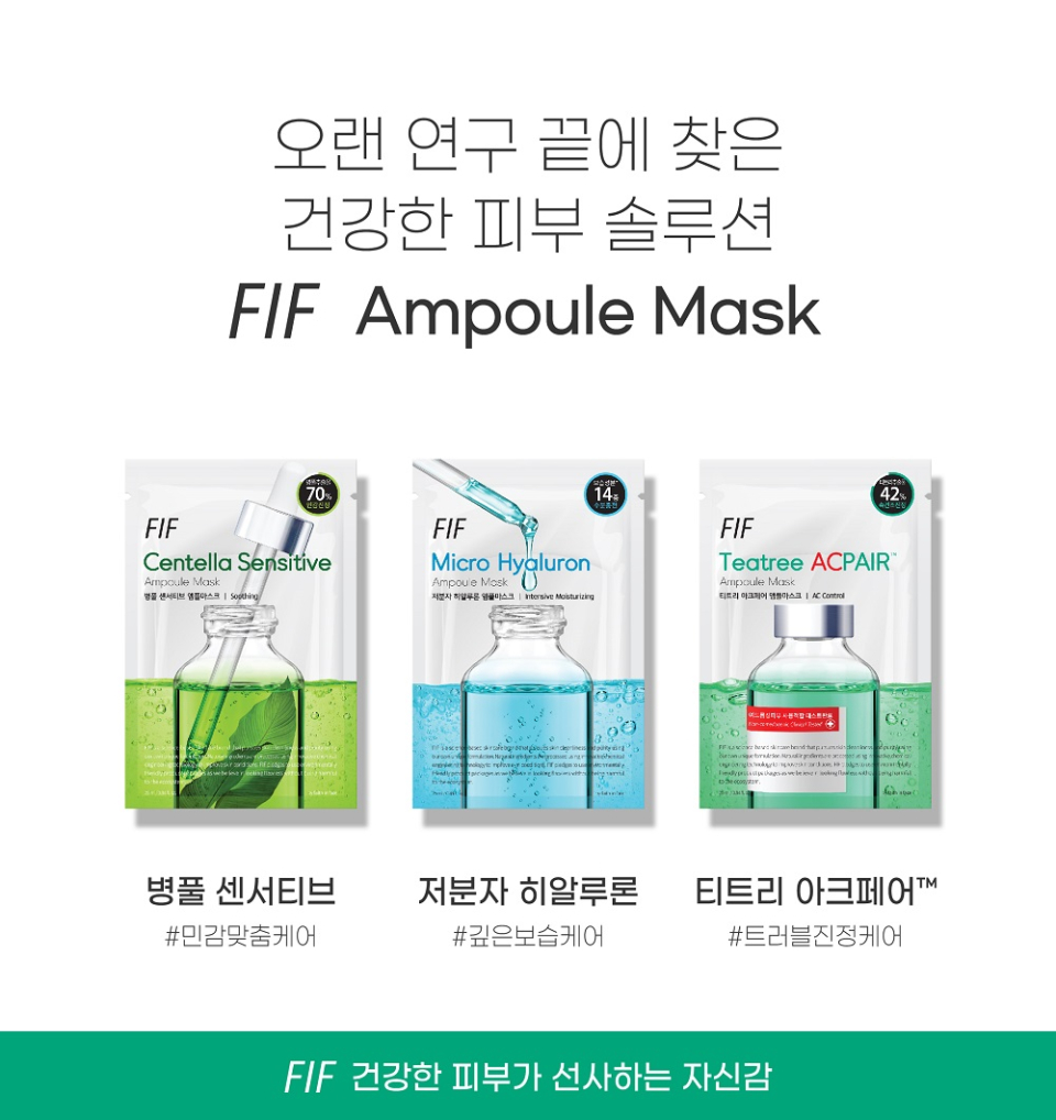 티트리 진정 앰플마스크