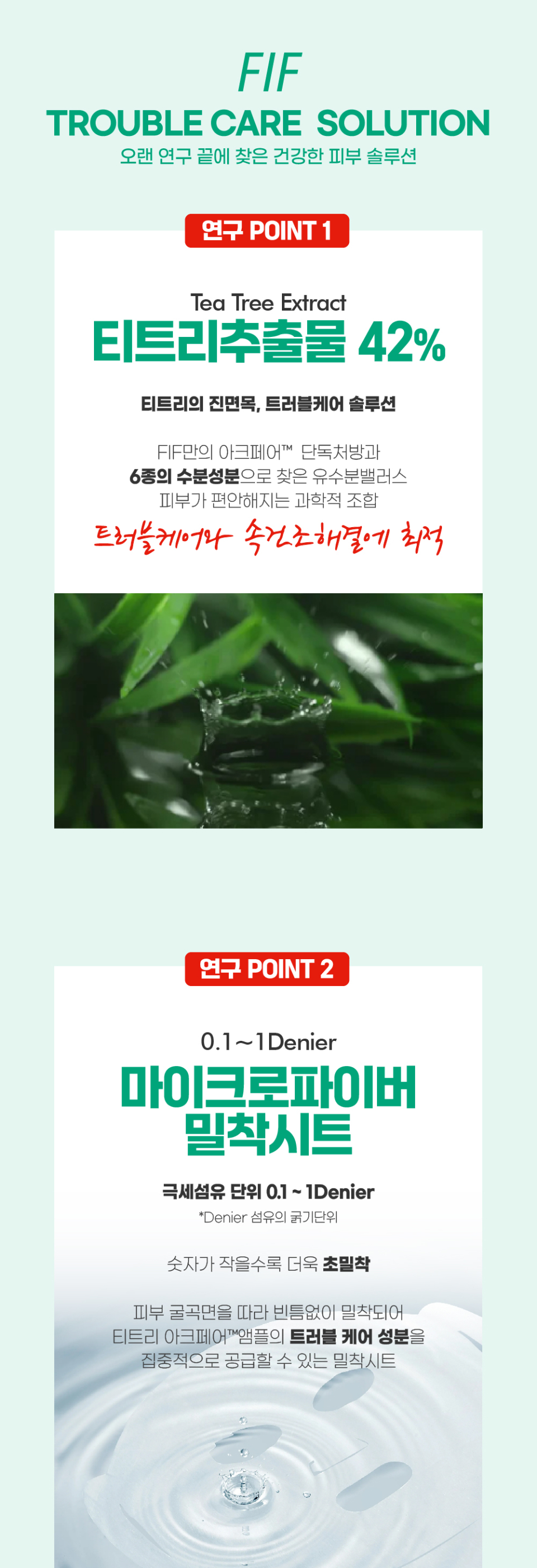 티트리 진정 앰플마스크