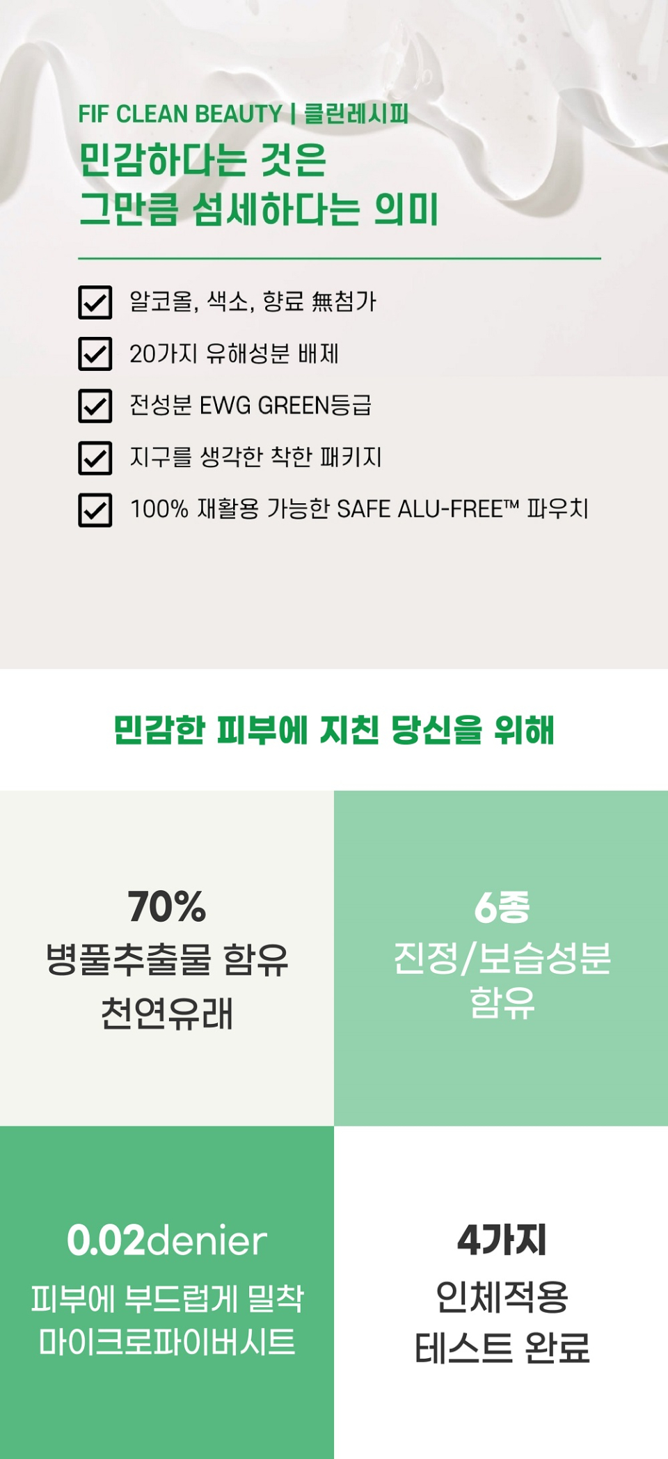 병풀 급속진정 마스크