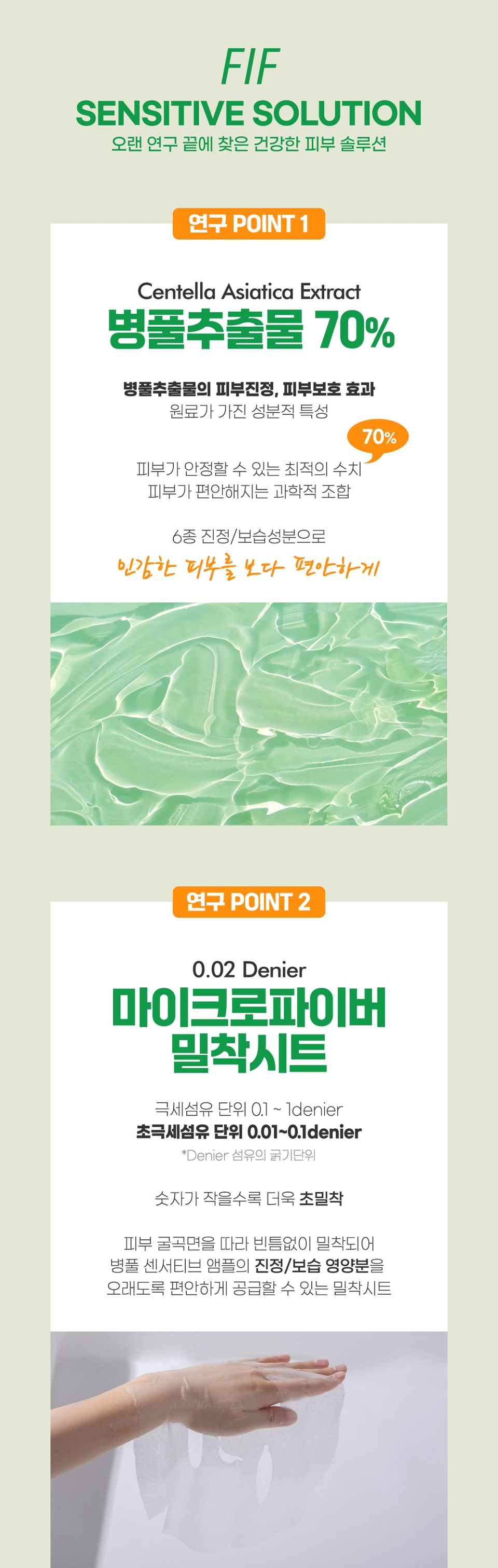 병풀 급속진정 마스크