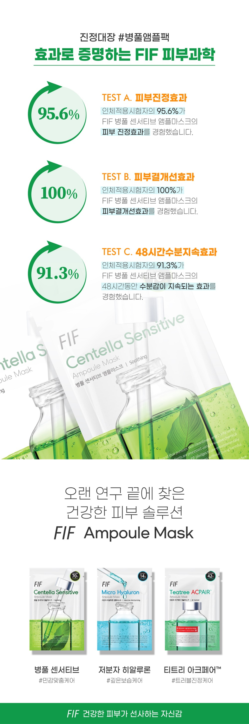 병풀 급속진정 마스크