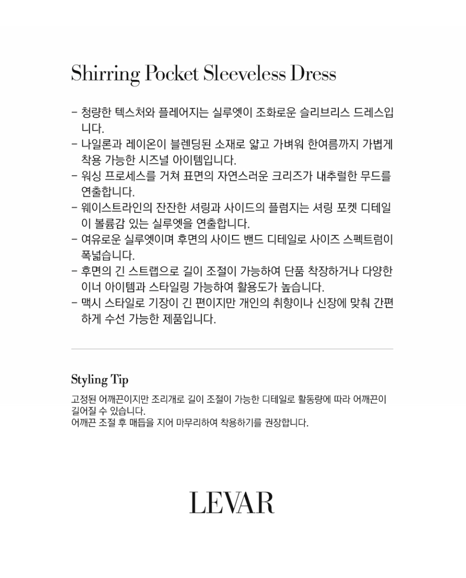 人気【LEVAR】Shirring Pocket Sleeveless Dress [送料・関税込] MUSINSA公式 | LEVAR Shirring Pocket Sleeveless Dress - White