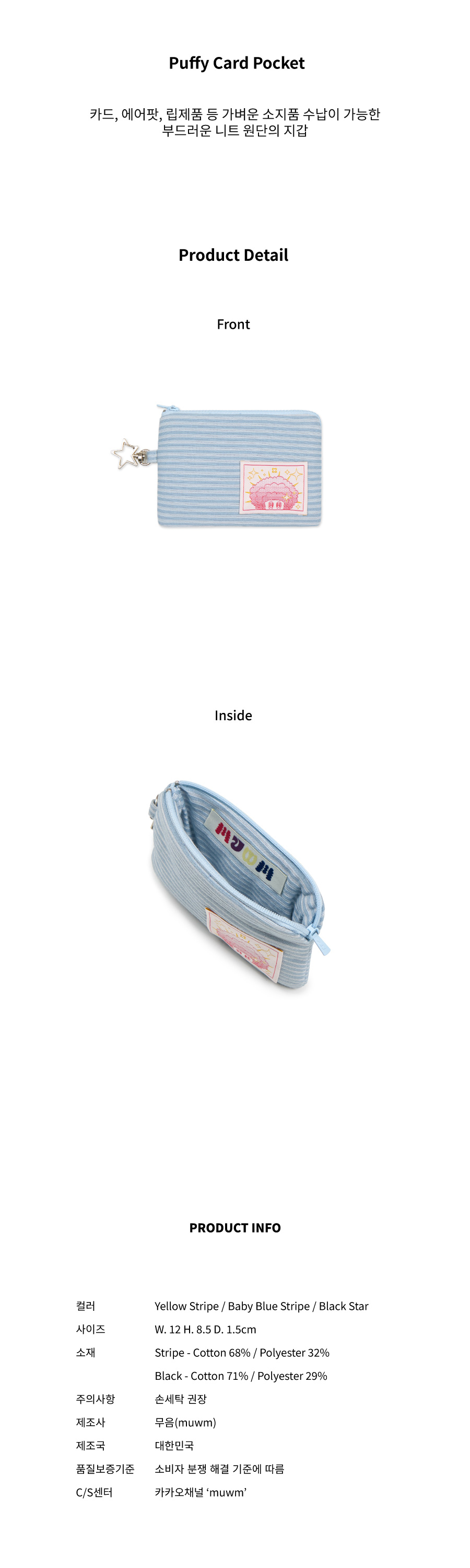 퍼피 카드 포켓 Puffy Card Pocket (5 Colors) 상세 이미지 2