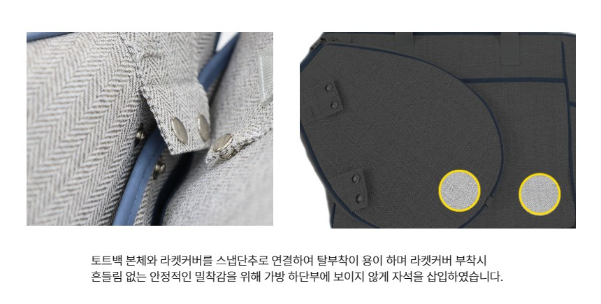 라켓커버 부착방법 설명