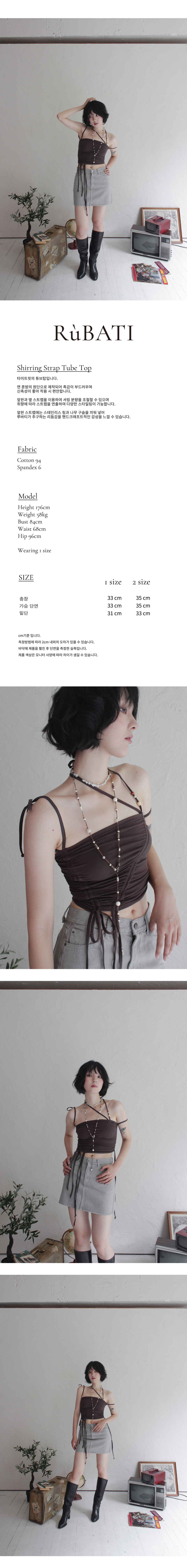 MUSINSA | RUBATI Shirring strap tube top_brown