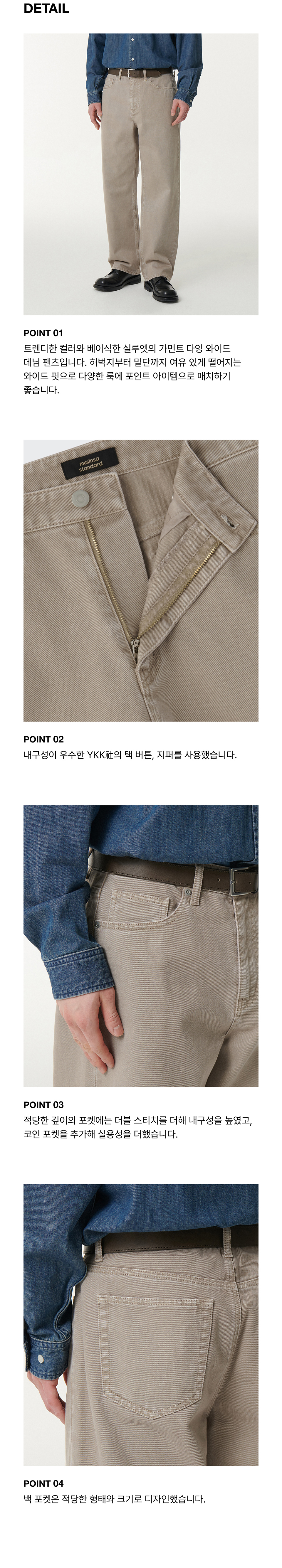 ★MUSINSA STANDARD★ Garment Dyed Wide Denim Pants Desert Pi MUSINSA | MUSINSA STANDARD Garment Dyed Wide Denim Pants [Beige]