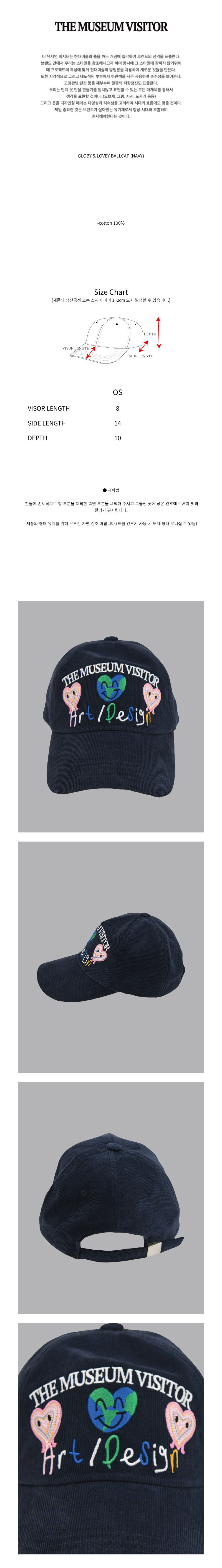 더뮤지엄비지터(THEMUSEUMVISITOR) GLOBY & LOVEY BALLCAP (NAVY