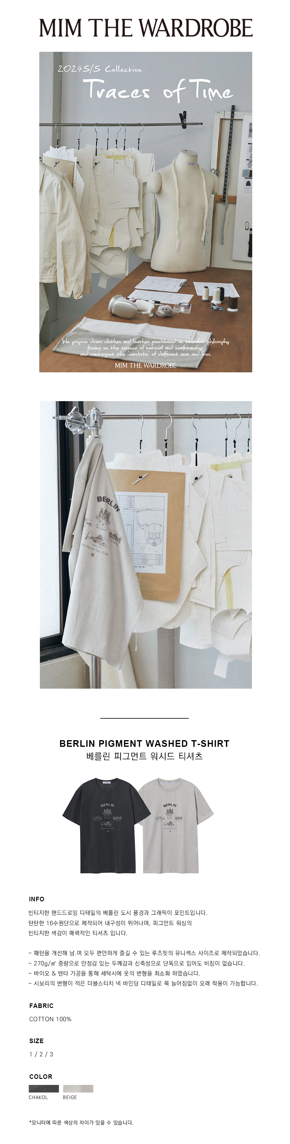 ★MIM the wardrobe★ Berlin Pigment Washed T-Shirt Beige MW2 MUSINSA | MIMTHEWARDROBE Berlin Pigment Washed T-Shirt_Chakol