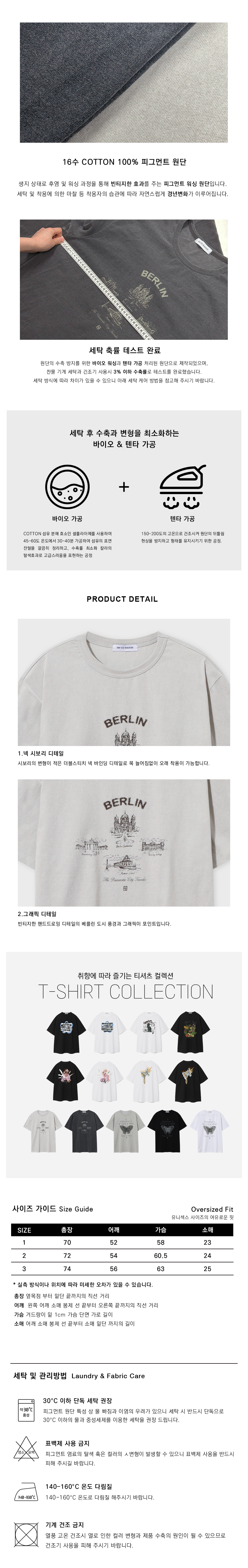 MUSINSA | MIMTHEWARDROBE Berlin Pigment Washed T-Shirt_Chakol
