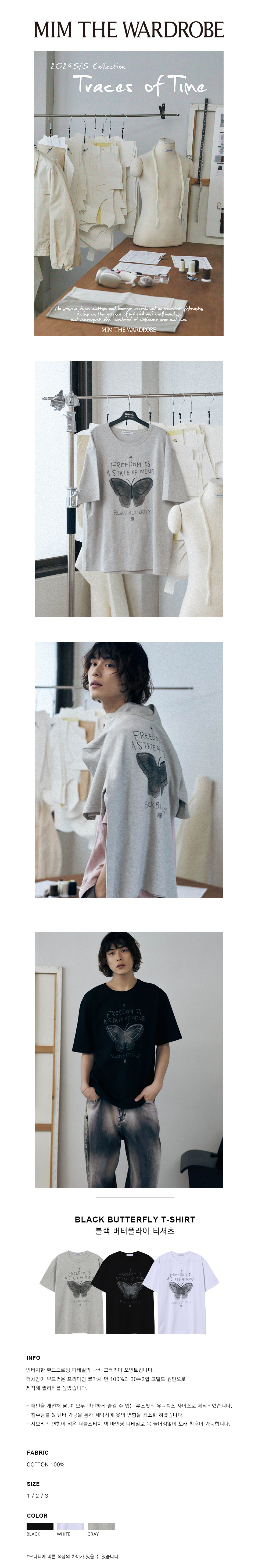 ★MIM the wardrobe★ Black Butterfly T-ShirtWhite MW241HT1WH 밈더워드로브(MIMTHEWARDROBE) 블랙 버터플라이 티셔츠_화이트